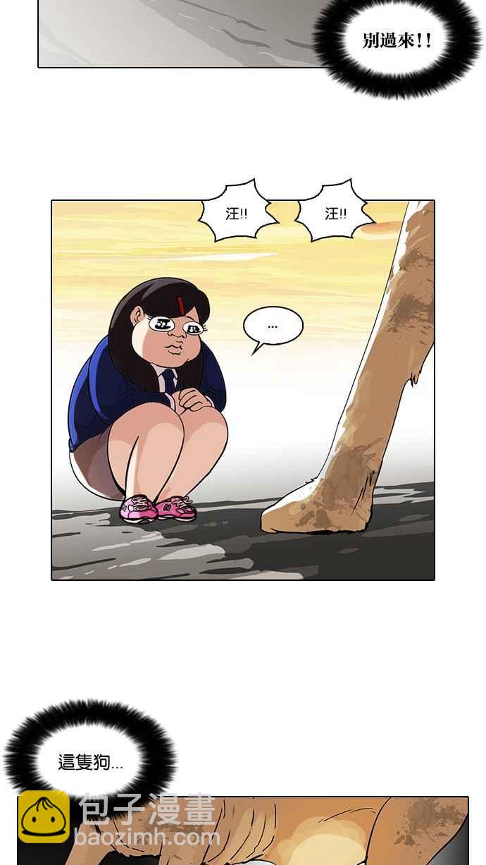 看臉時代 - [第59話] 流浪犬 - 伊奴（2）(1/2) - 4