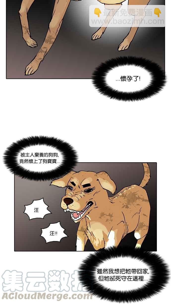 看臉時代 - [第59話] 流浪犬 - 伊奴（2）(1/2) - 5