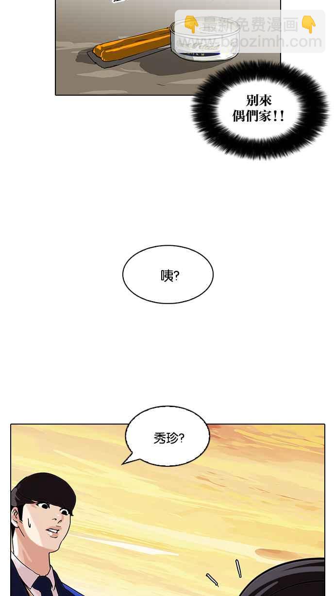 看臉時代 - [第59話] 流浪犬 - 伊奴（2）(1/2) - 7