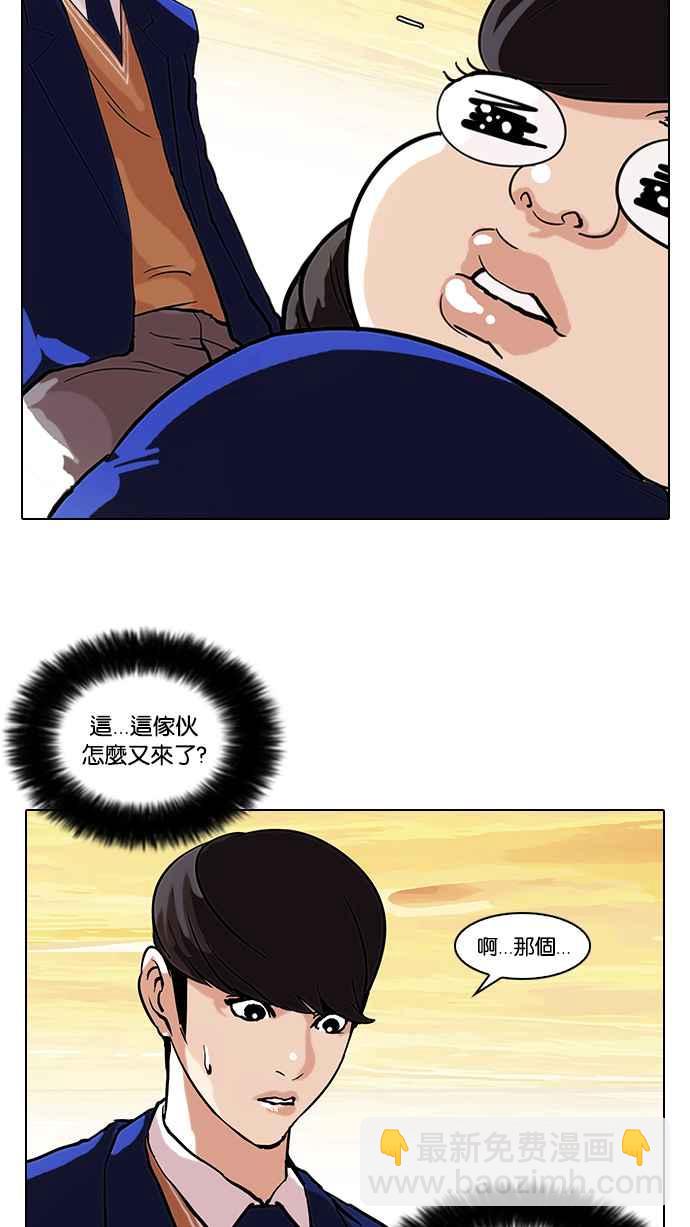 看臉時代 - [第59話] 流浪犬 - 伊奴（2）(1/2) - 8