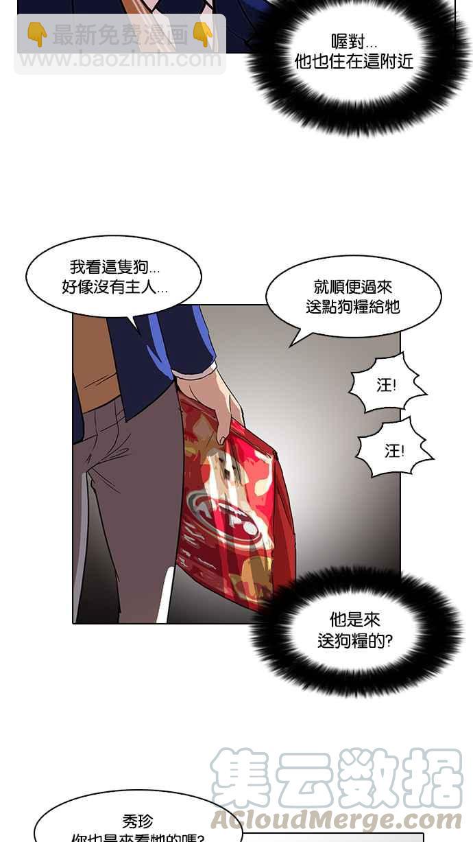 看臉時代 - [第59話] 流浪犬 - 伊奴（2）(1/2) - 1