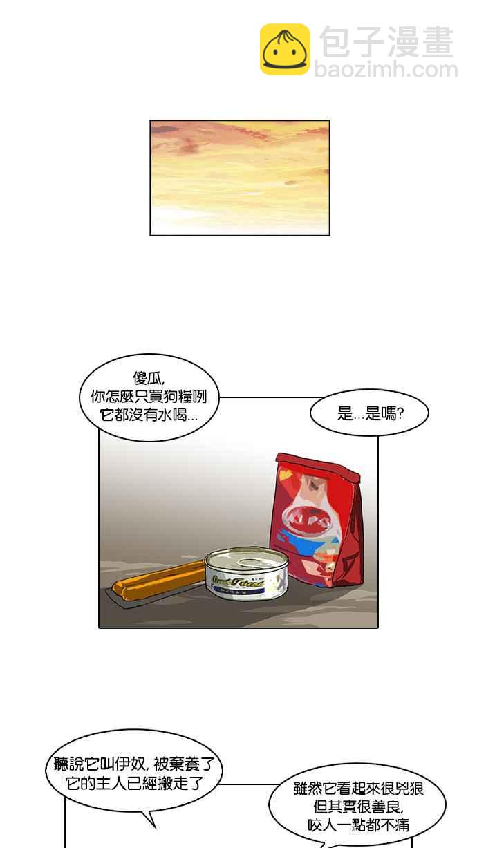 看臉時代 - [第59話] 流浪犬 - 伊奴（2）(1/2) - 3