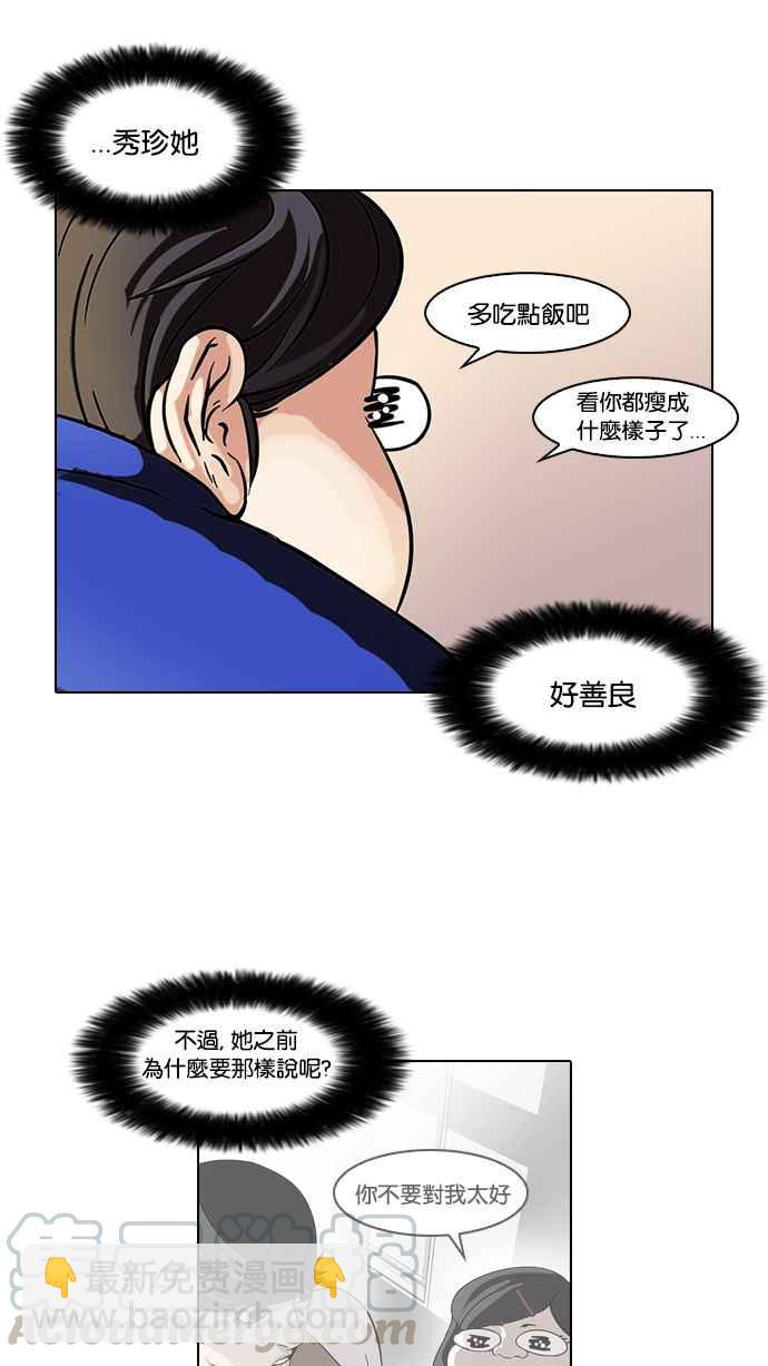 看臉時代 - [第59話] 流浪犬 - 伊奴（2）(1/2) - 5