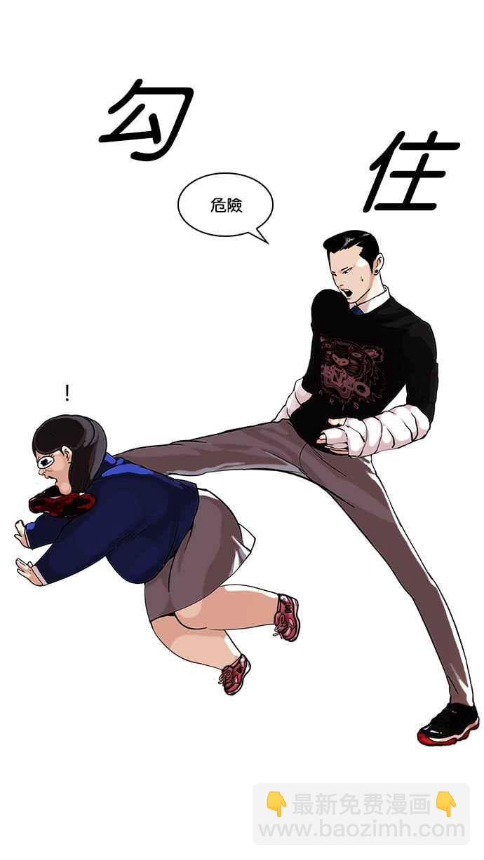 看臉時代 - [第59話] 流浪犬 - 伊奴（2）(1/2) - 4