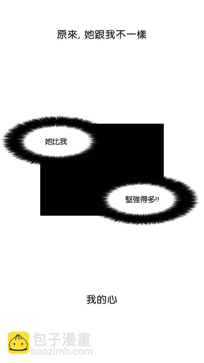 看臉時代 - [第59話] 流浪犬 - 伊奴（2）(1/2) - 3