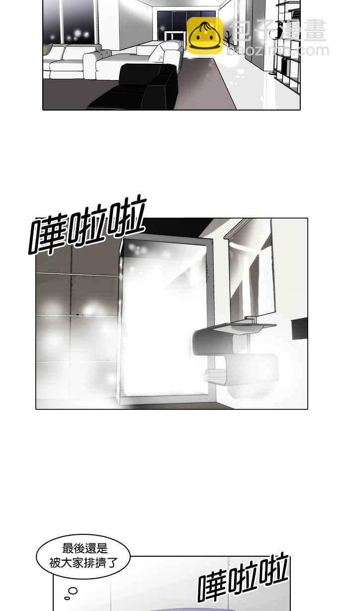 看臉時代 - [第59話] 流浪犬 - 伊奴（2）(1/2) - 8