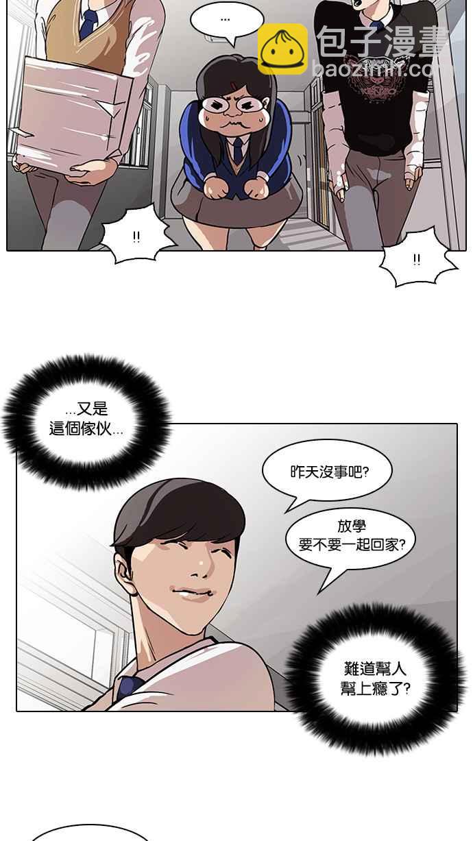 看臉時代 - [第59話] 流浪犬 - 伊奴（2）(1/2) - 7