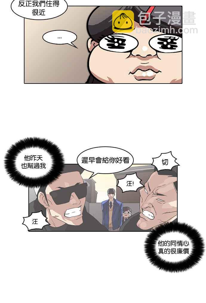 看臉時代 - [第59話] 流浪犬 - 伊奴（2）(1/2) - 8