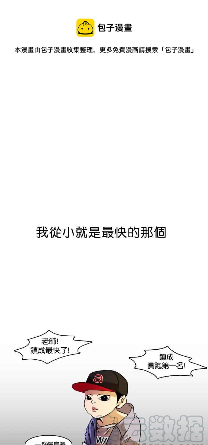 看臉時代 - [第7話](1/2) - 1