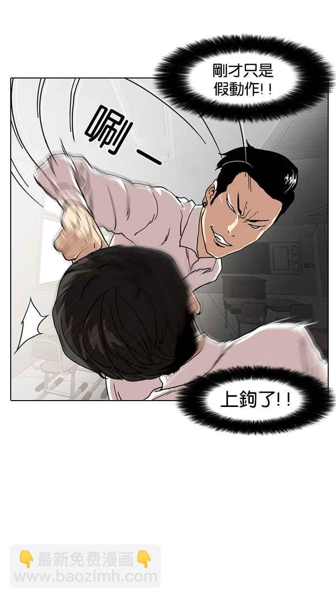 看臉時代 - [第7話](1/2) - 6