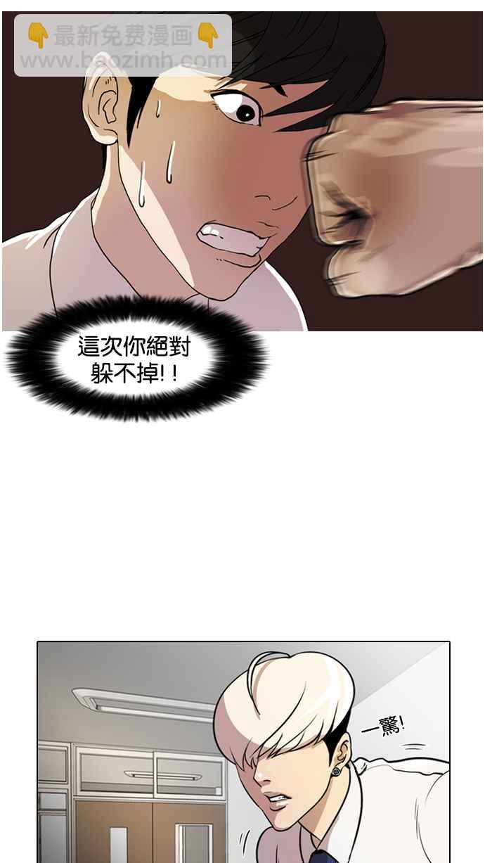 看臉時代 - [第7話](1/2) - 7