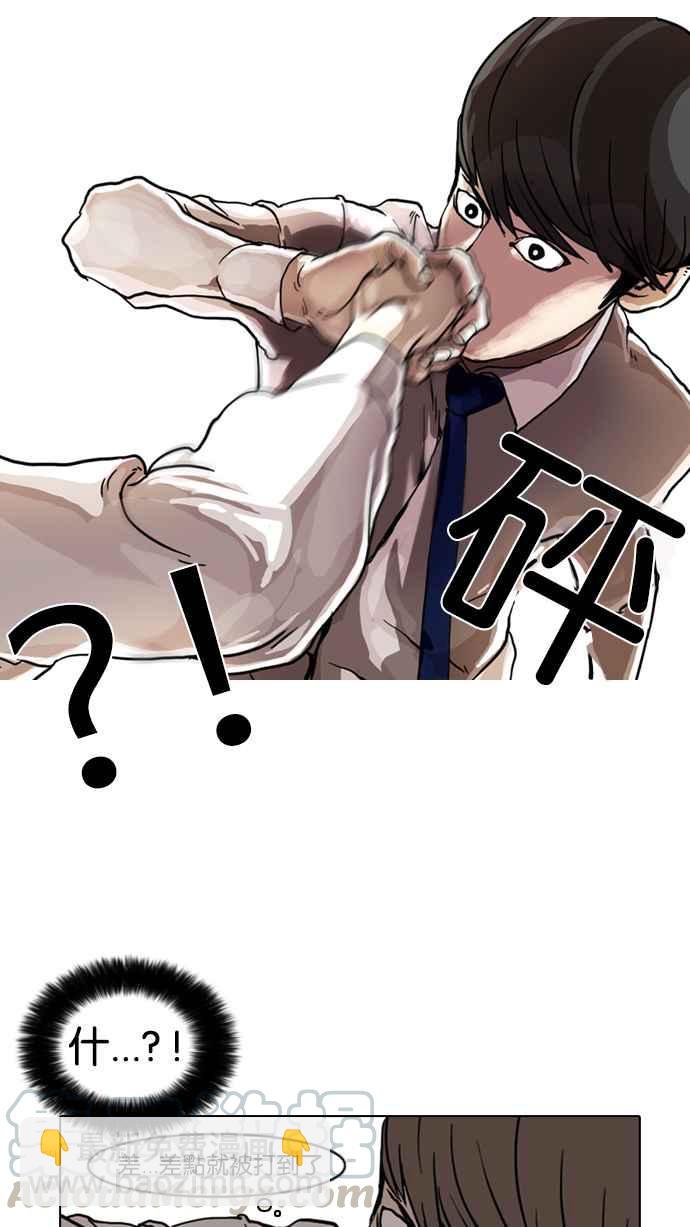 看臉時代 - [第7話](1/2) - 1