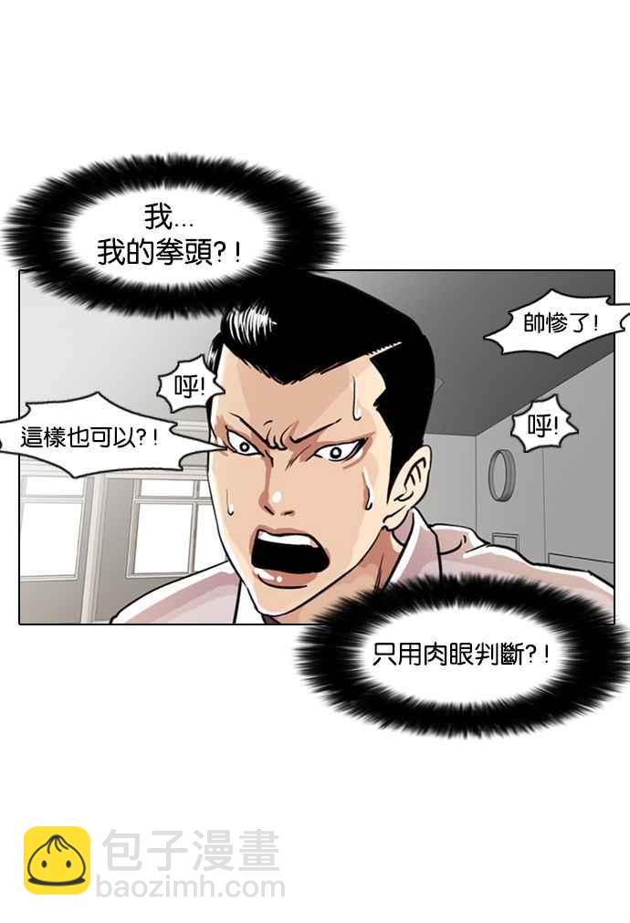 看臉時代 - [第7話](1/2) - 3