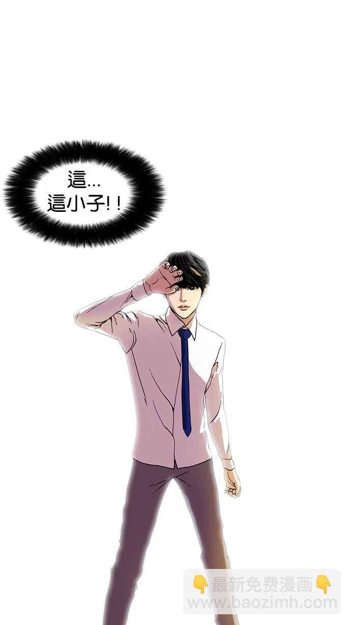 看臉時代 - [第7話](1/2) - 4