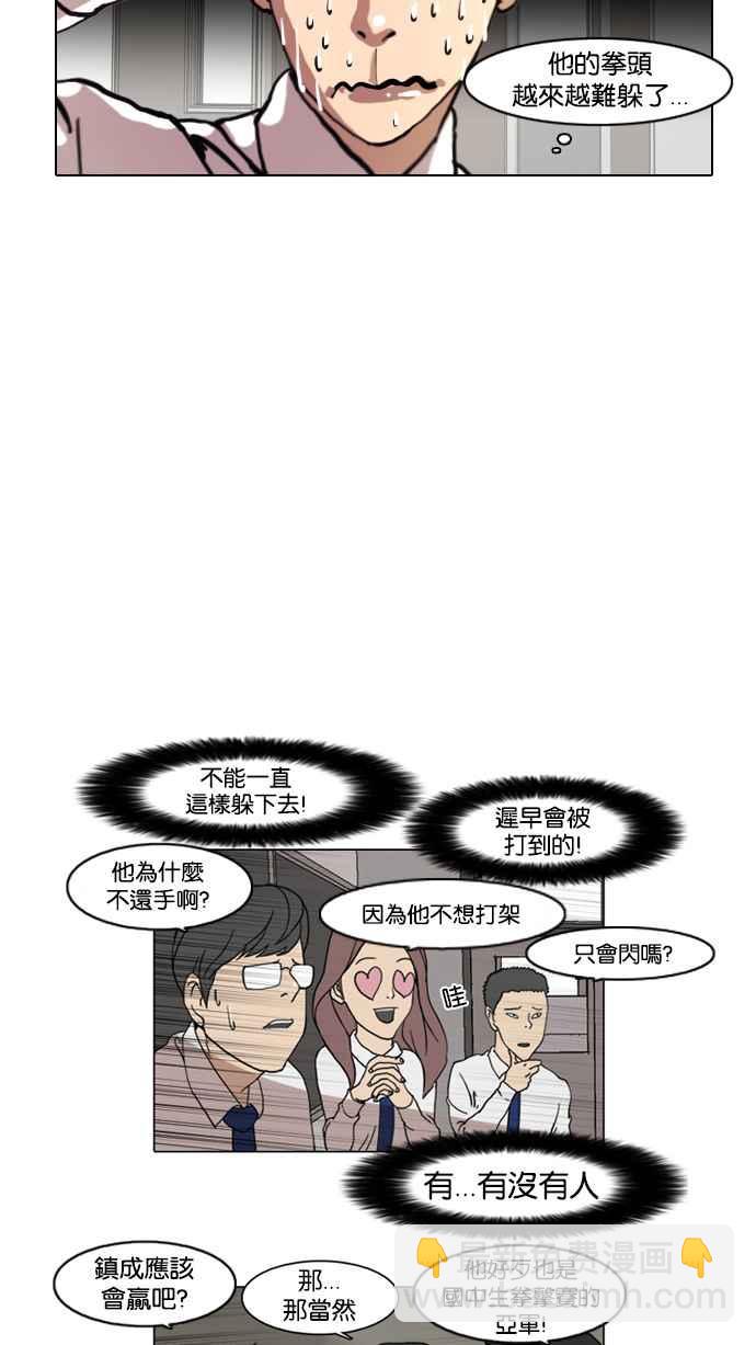 看臉時代 - [第7話](1/2) - 7