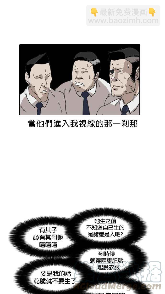 看臉時代 - [第7話](1/2) - 1