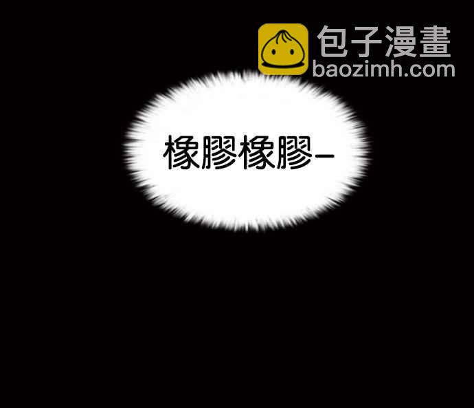 看臉時代 - [第7話](1/2) - 6