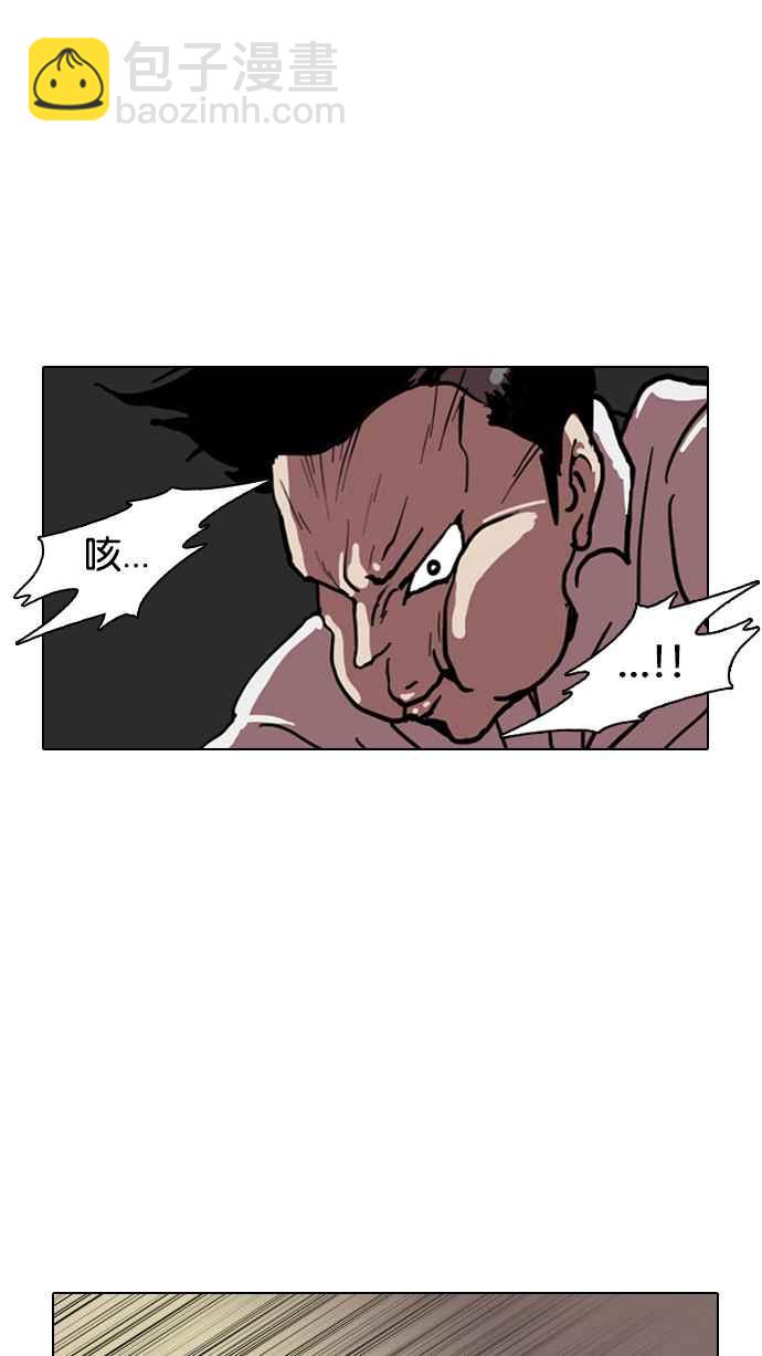 看臉時代 - [第7話](1/2) - 2