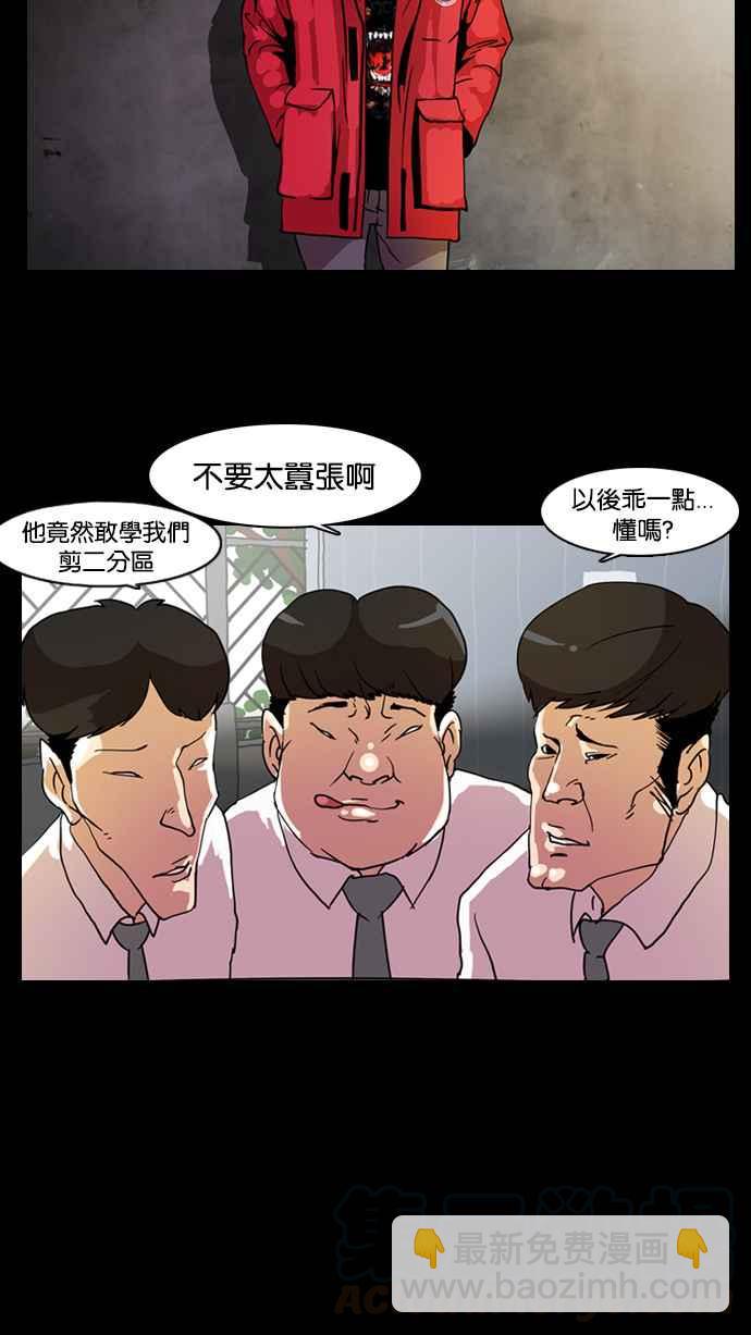 看臉時代 - [第7話](1/2) - 5