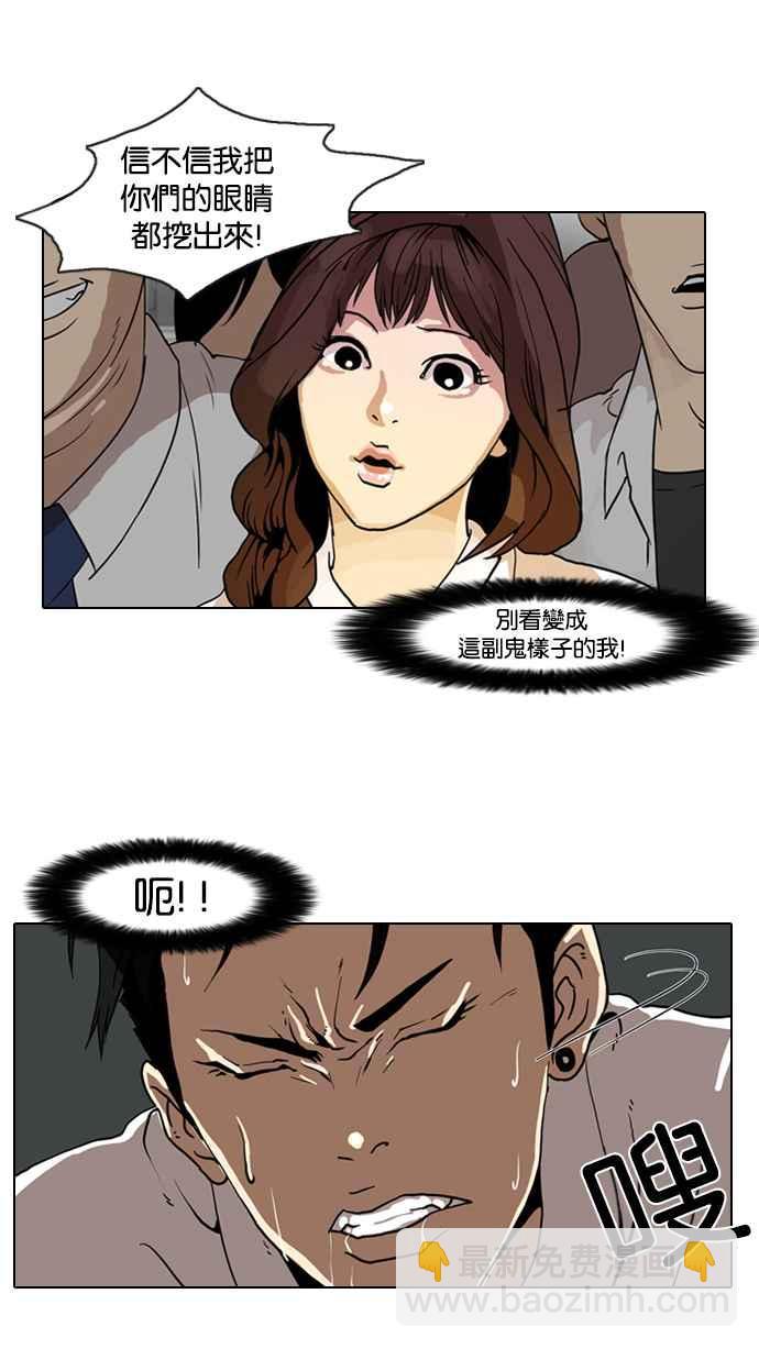 看臉時代 - [第7話](2/2) - 6