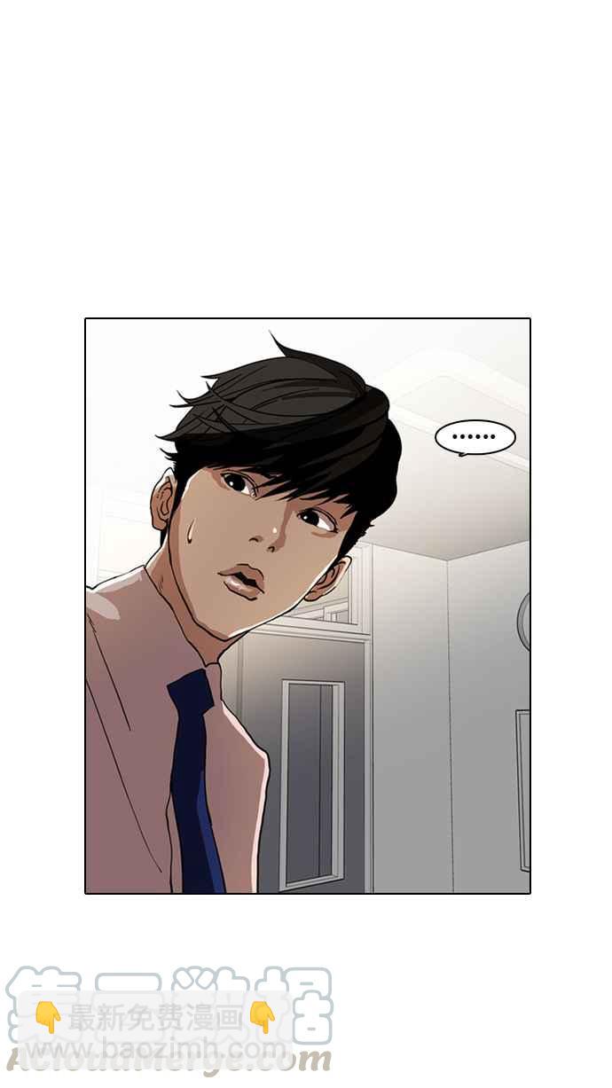 看臉時代 - [第7話](2/2) - 1