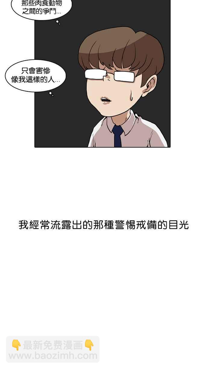 看臉時代 - [第7話](2/2) - 3