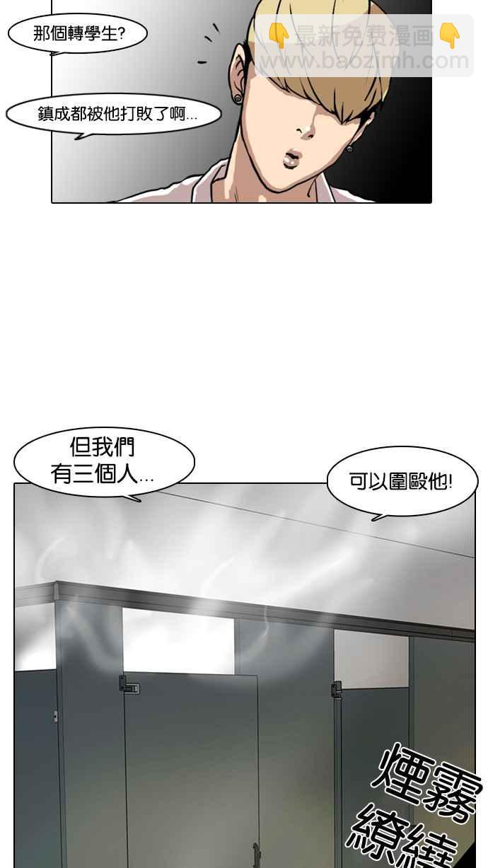 看臉時代 - [第7話](2/2) - 6