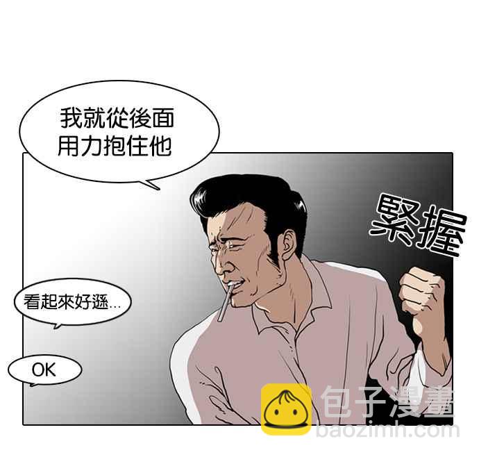 看臉時代 - [第7話](2/2) - 2