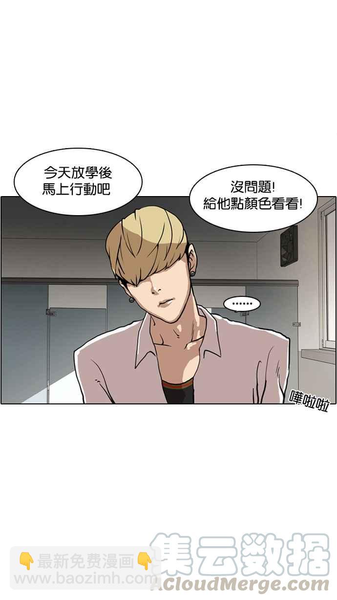 看臉時代 - [第7話](2/2) - 3