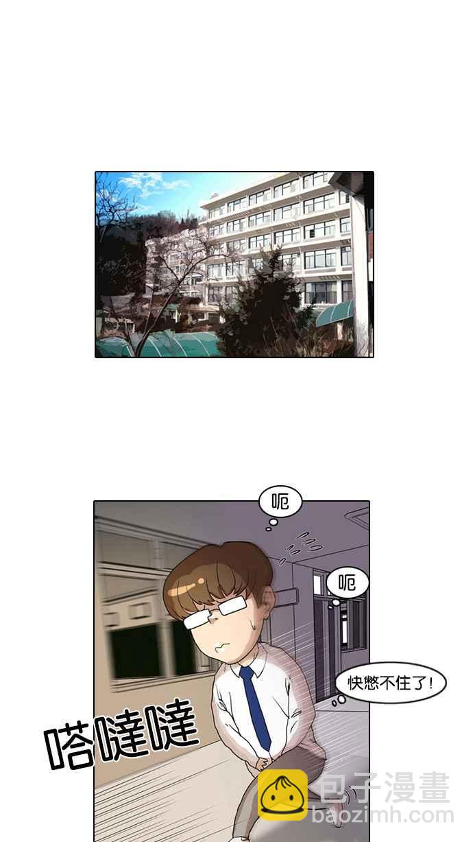 看臉時代 - [第7話](2/2) - 3