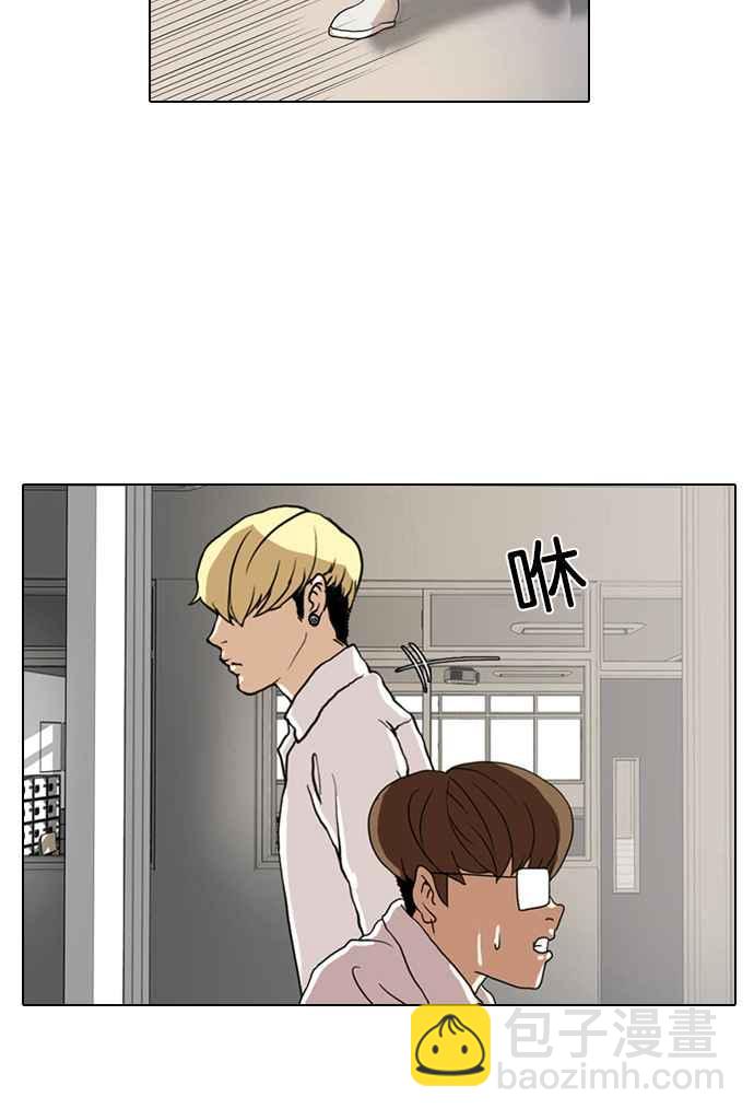 看臉時代 - [第7話](2/2) - 4