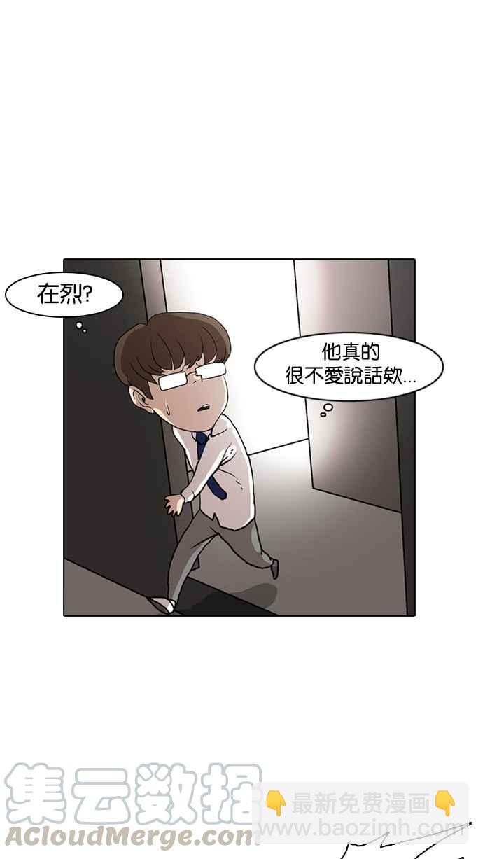 看臉時代 - [第7話](2/2) - 5