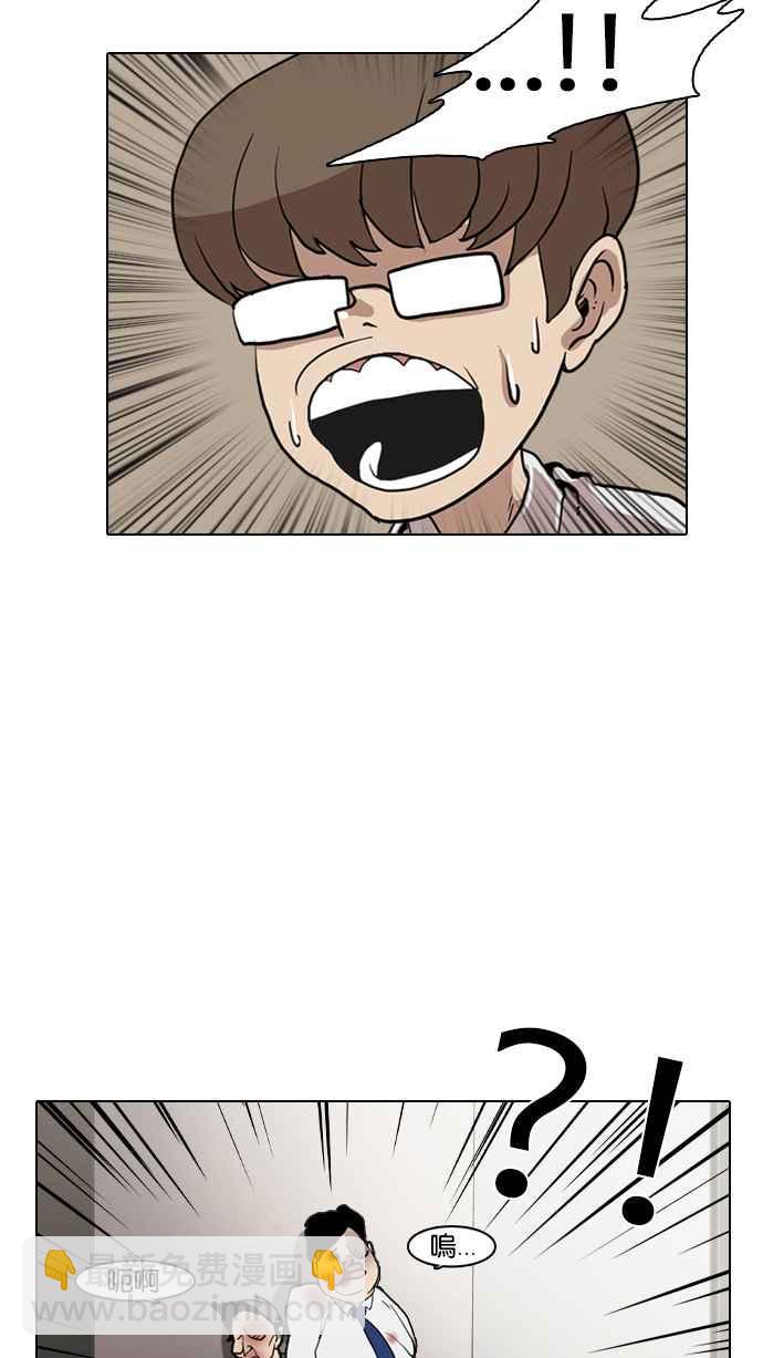 看臉時代 - [第7話](2/2) - 6