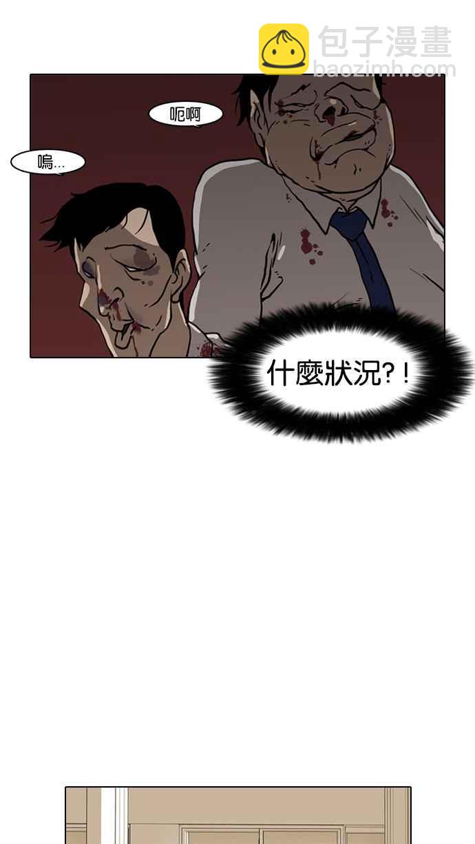 看臉時代 - [第7話](2/2) - 2