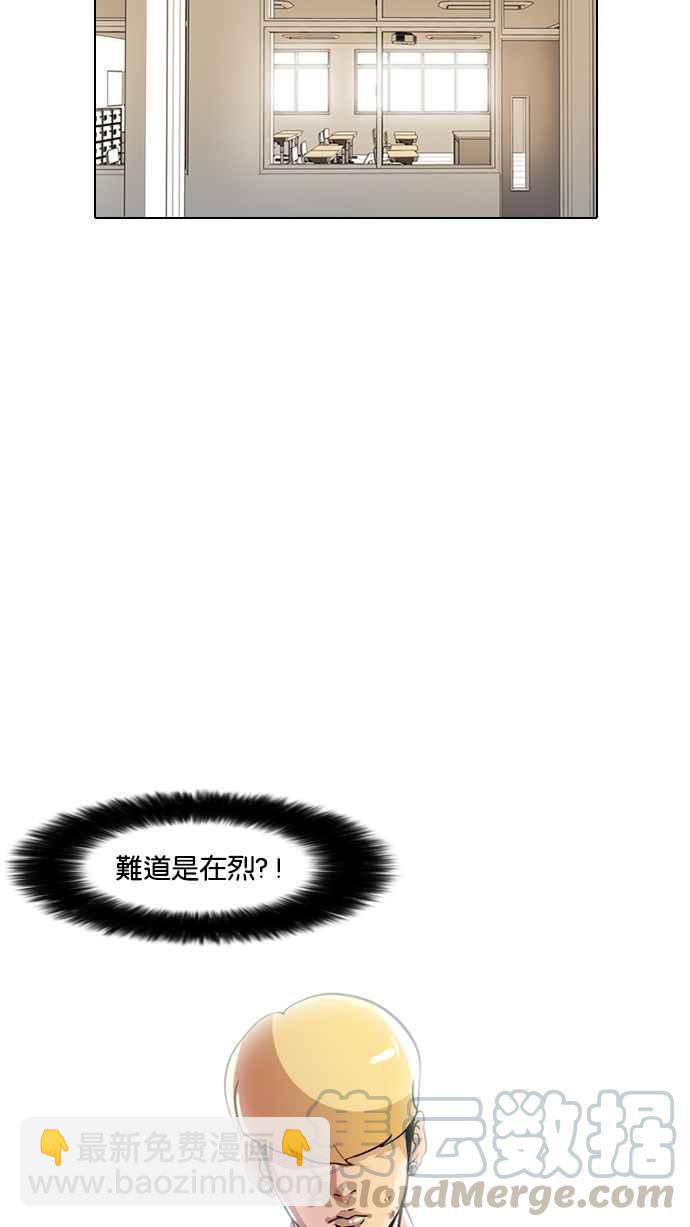 看臉時代 - [第7話](2/2) - 3