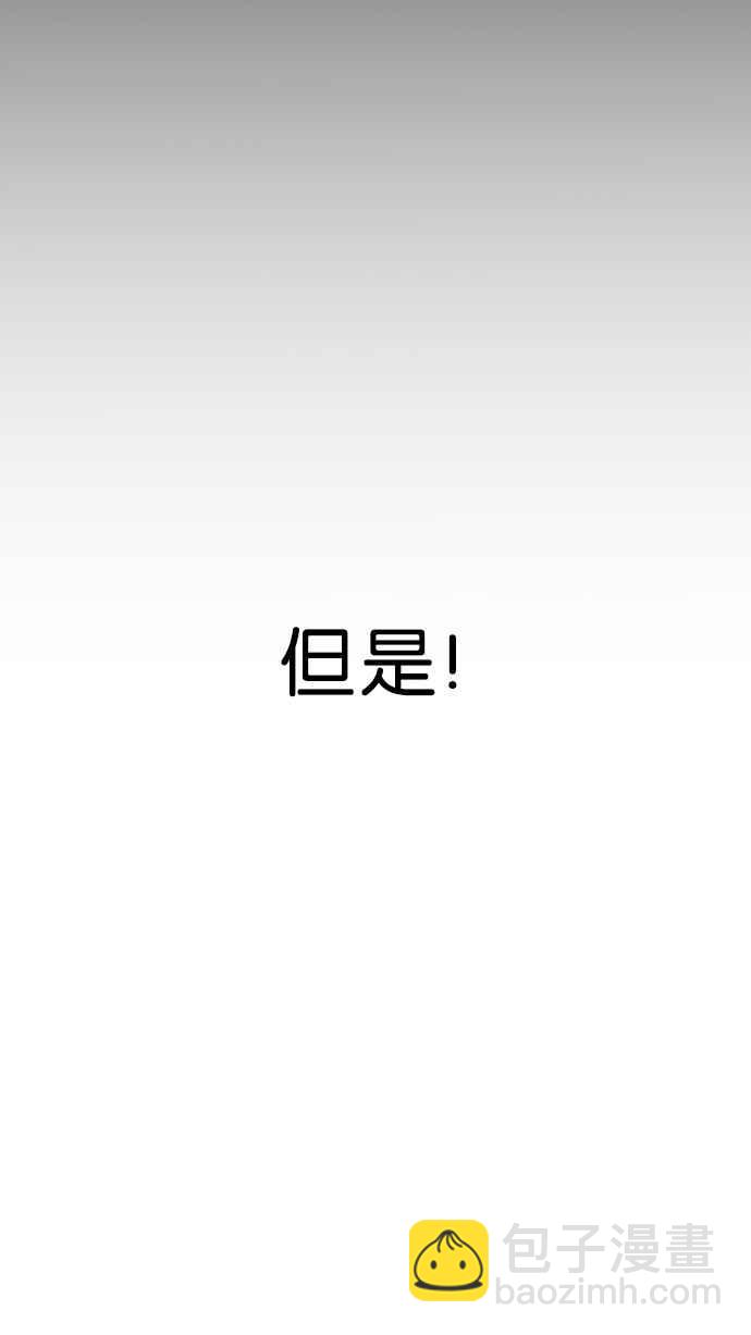 看臉時代 - [第7話](1/2) - 8