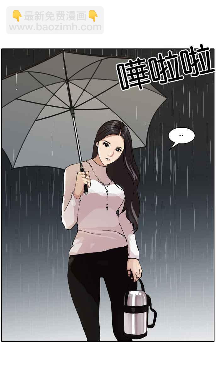 看臉時代 - [第61話] 流浪犬 - 伊奴（4） - 2