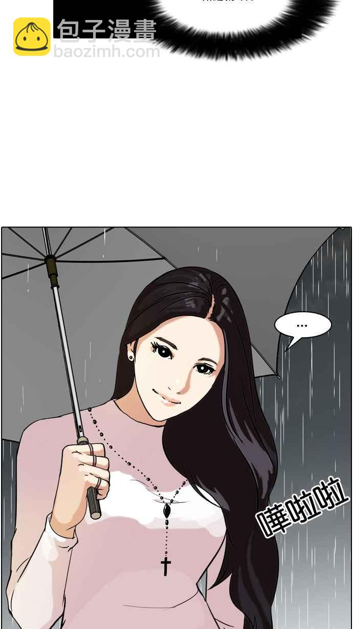 看臉時代 - [第61話] 流浪犬 - 伊奴（4） - 4