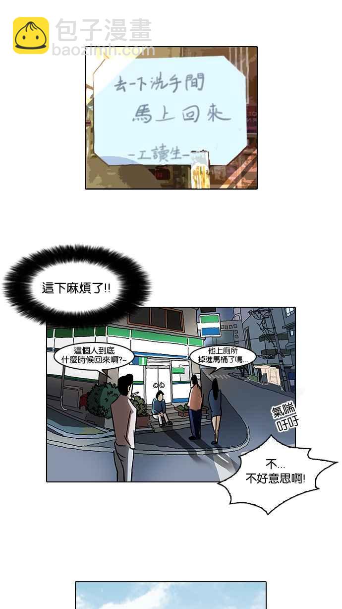 看臉時代 - [第61話] 流浪犬 - 伊奴（4） - 6