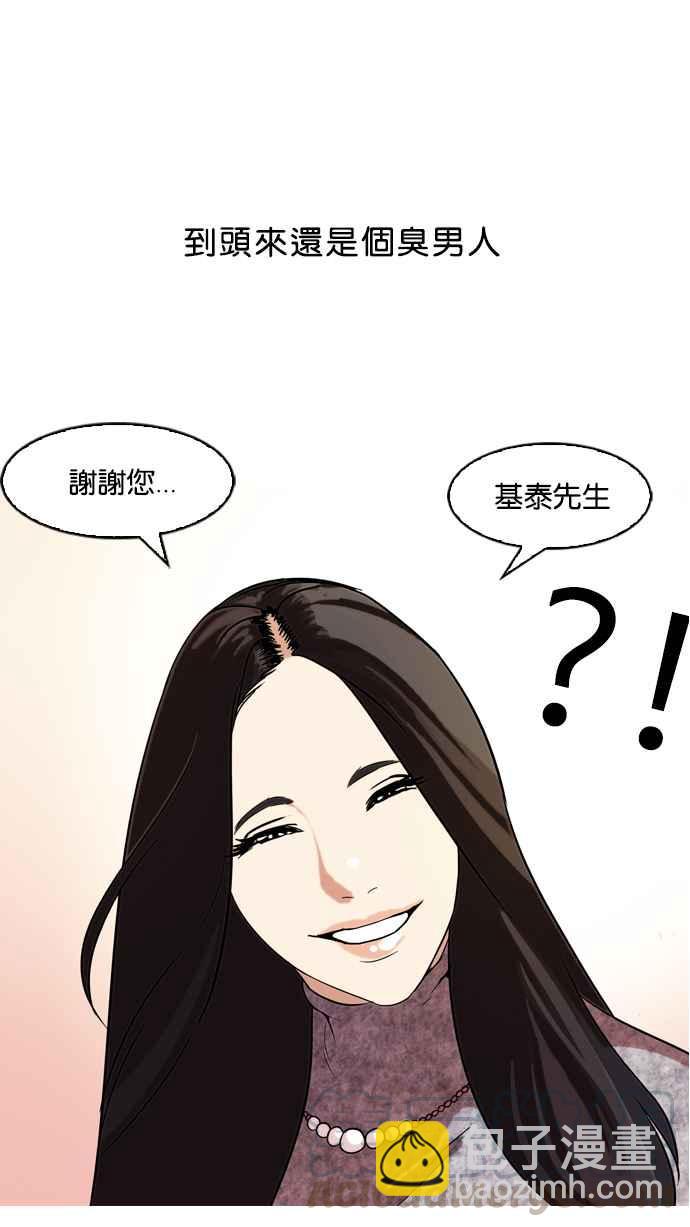 看臉時代 - [第61話] 流浪犬 - 伊奴（4） - 5