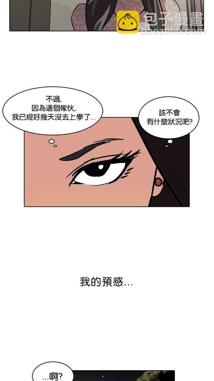 看臉時代 - [第61話] 流浪犬 - 伊奴（4） - 7