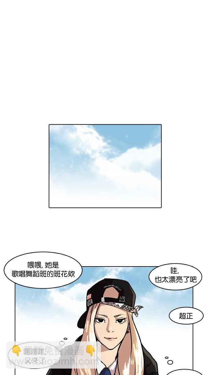 看臉時代 - [第61話] 流浪犬 - 伊奴（4） - 3