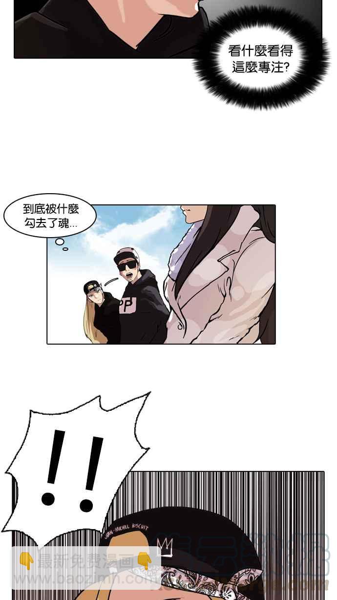 看臉時代 - [第61話] 流浪犬 - 伊奴（4） - 5