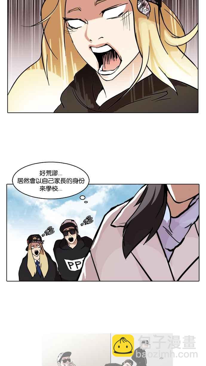 看臉時代 - [第61話] 流浪犬 - 伊奴（4） - 6