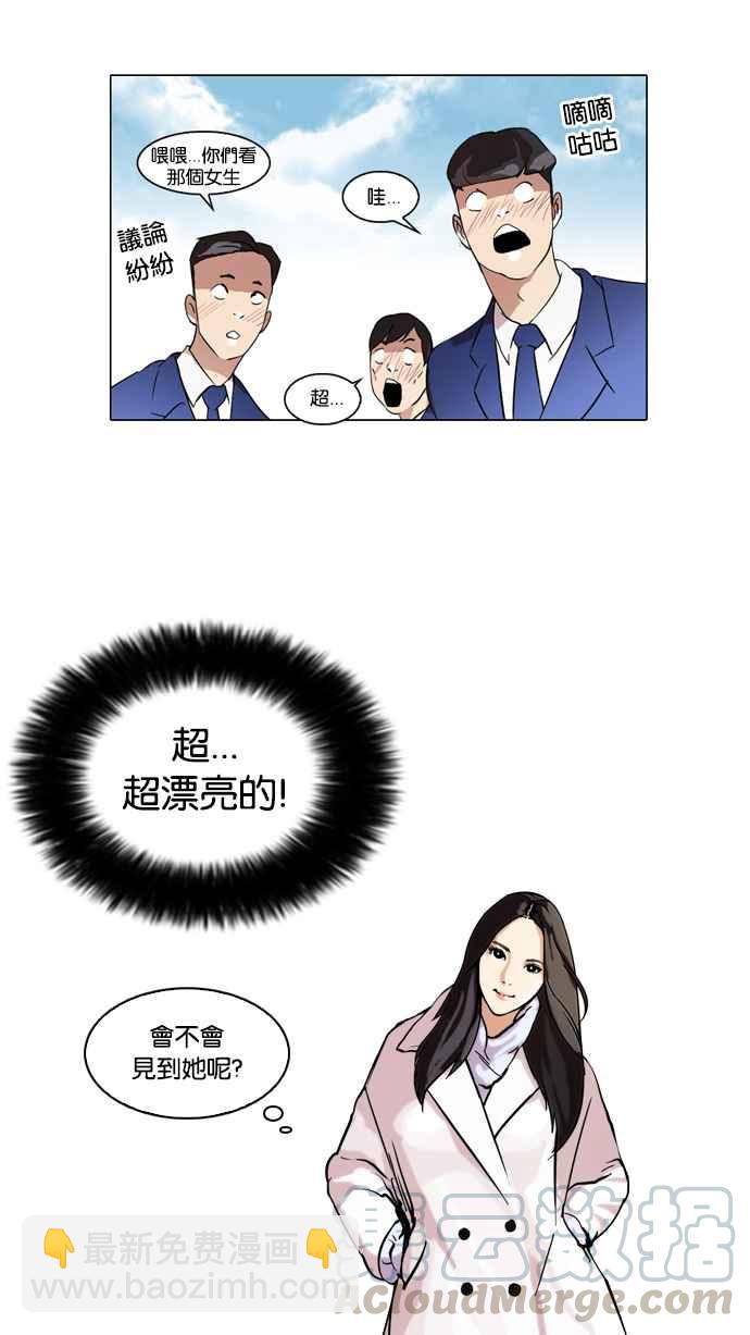 看臉時代 - [第61話] 流浪犬 - 伊奴（4） - 1