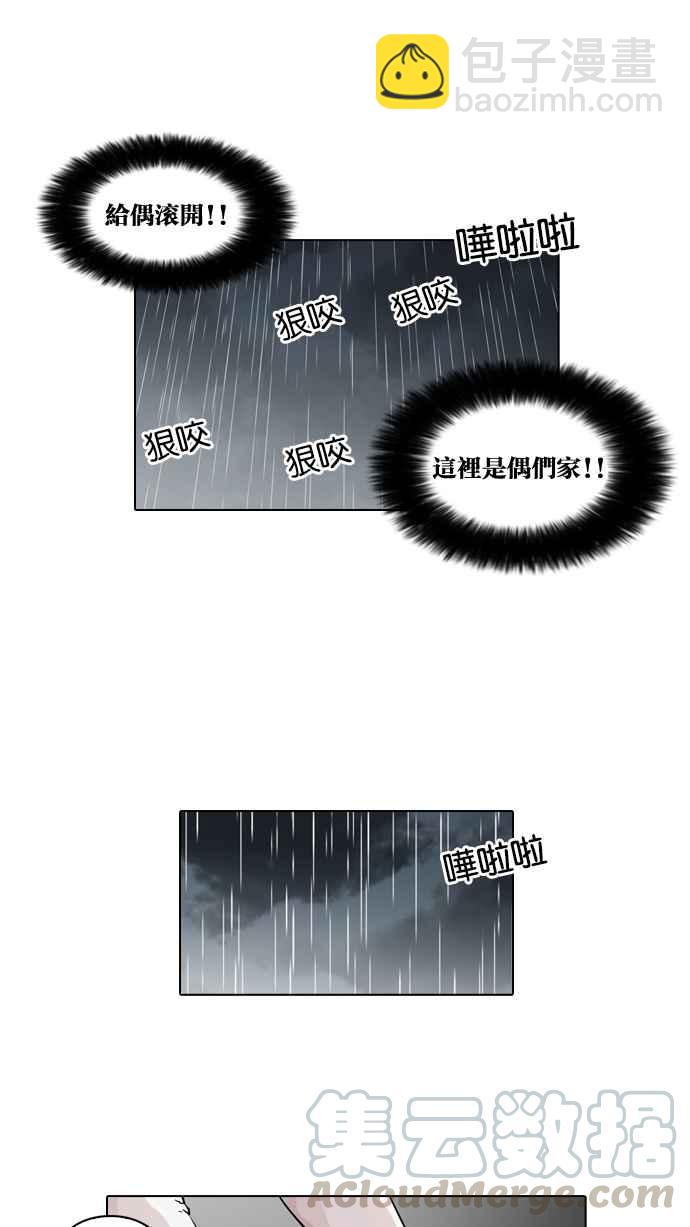 看臉時代 - [第61話] 流浪犬 - 伊奴（4） - 5