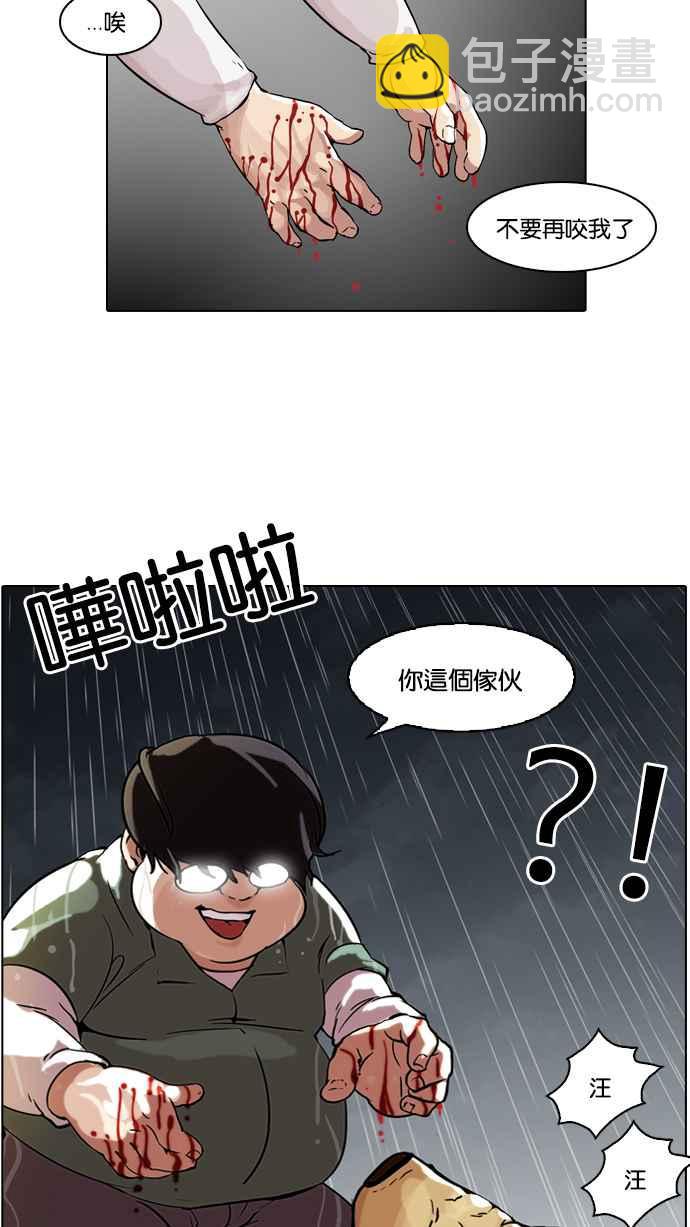 看臉時代 - [第61話] 流浪犬 - 伊奴（4） - 6