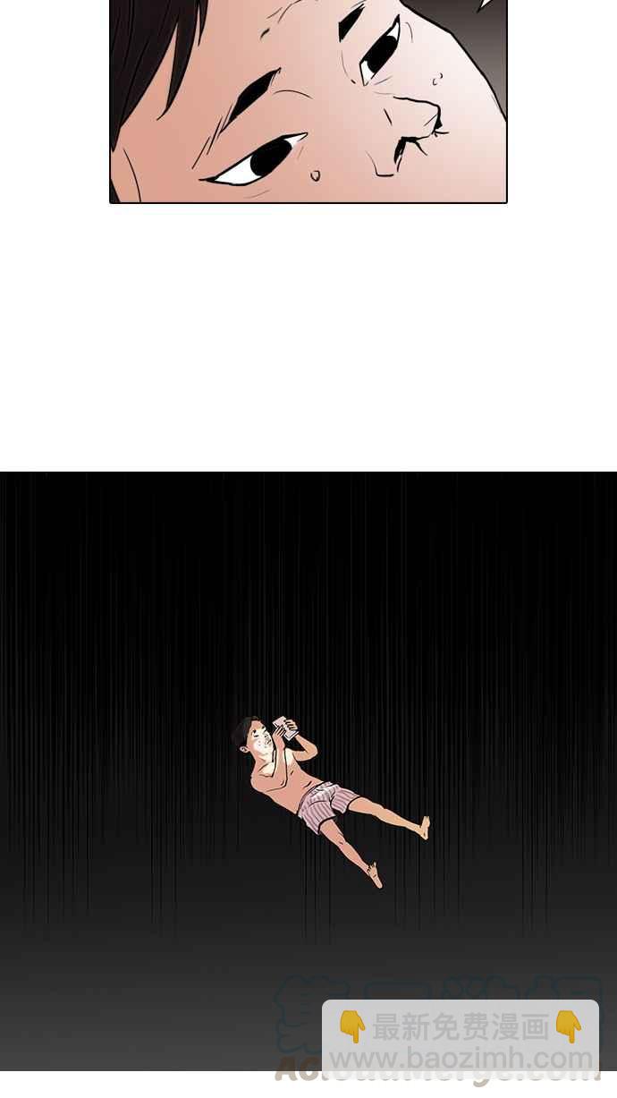 看臉時代 - [第63話] 拼命想紅的魯蛇（1） - 5