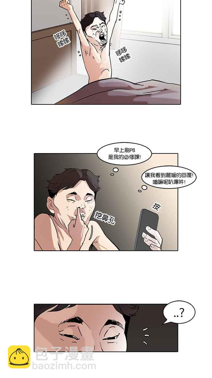 看臉時代 - [第63話] 拼命想紅的魯蛇（1） - 7