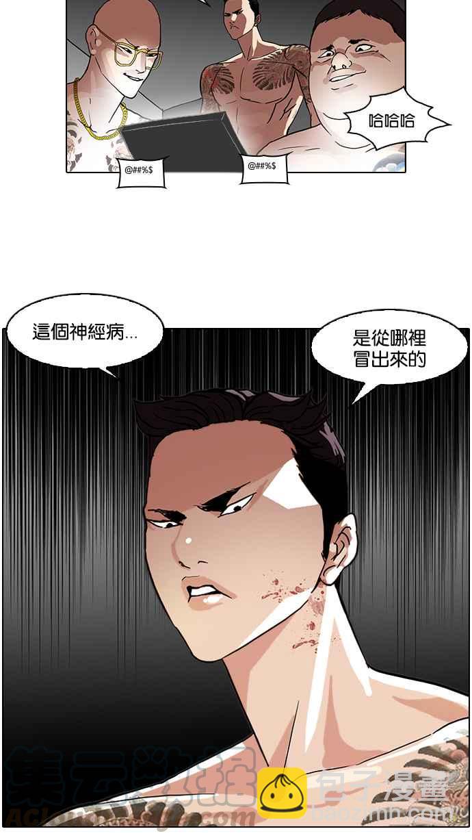 看臉時代 - [第63話] 拼命想紅的魯蛇（1） - 1